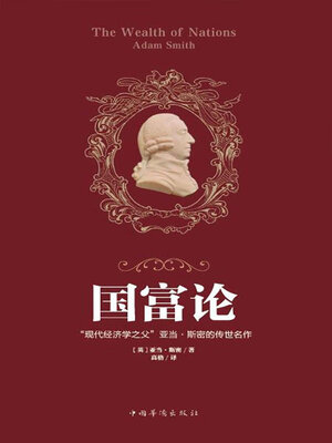 cover image of 国富论